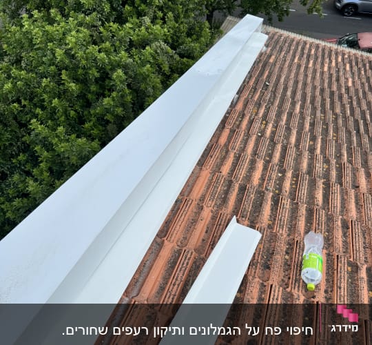 גג רעפים עם לוחות מתכת לבנים ובקבוק פלסטיק